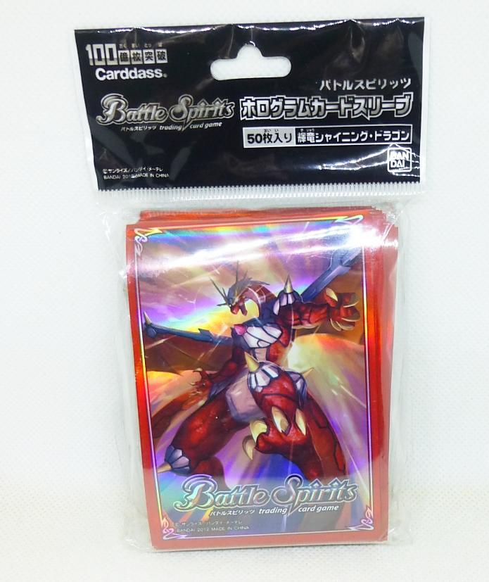 定番の中古商品 バトスピ メルカリ - スリーブ 輝龍シャイニング・ドラゴン サプライ・アクセサリ・グッズ
