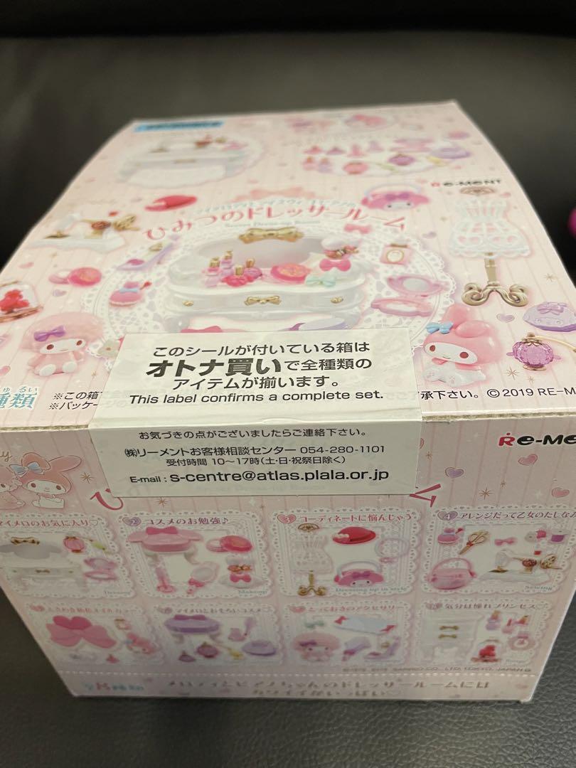 リーメント☆マイメロディとマイスウィートピアノのひみつの