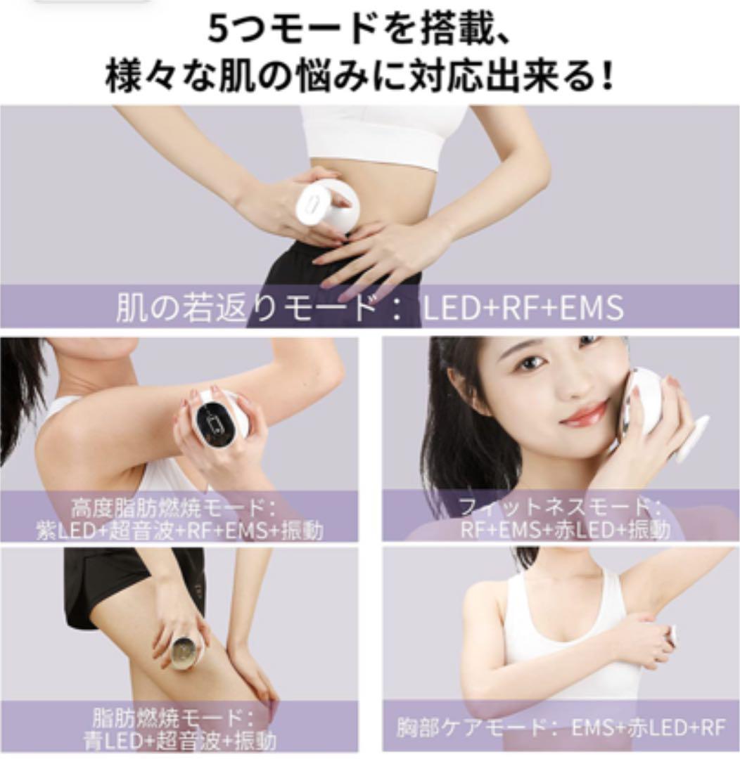 美顔器 キャビテーション 光エステ 振動マッサージ EMS 美肌 ニキビ肌