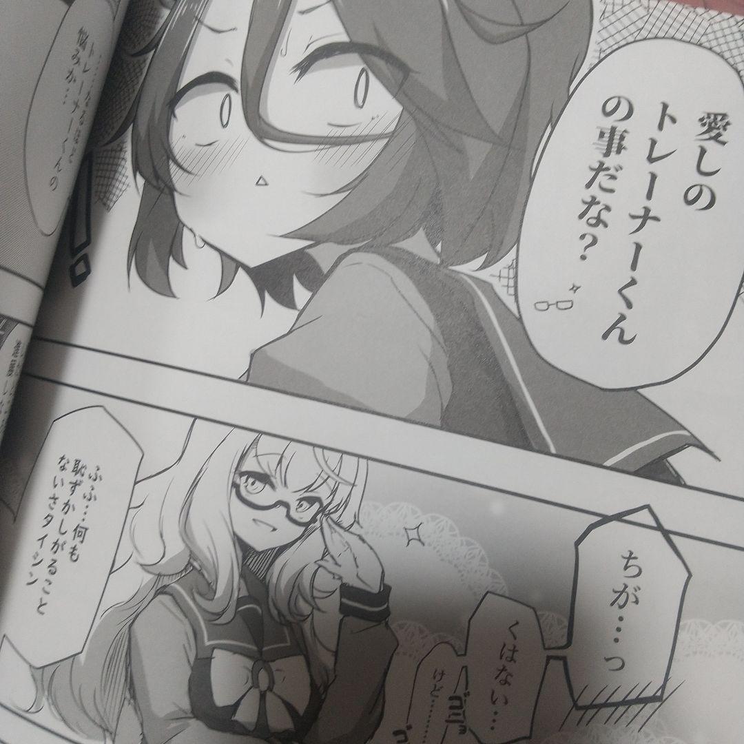ウマ娘 C101 コミケ 新刊グッズセット ナイスネイチャ ナリタ