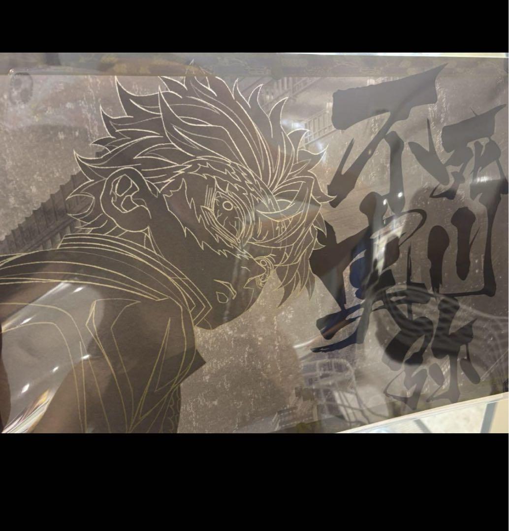 鬼滅の刃　ufotable ダイニング　無限城　ランチョンマット　不死川実弥