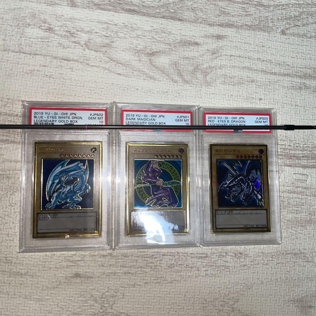 遊戯王プレミアムゴールドレア PSA10値下しました!