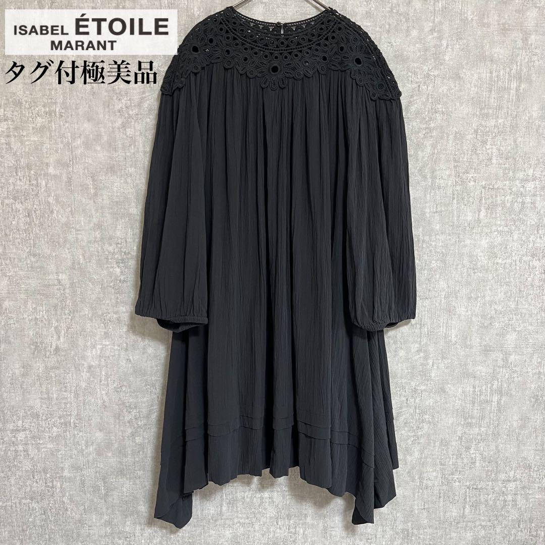 極美品タグ付ISABEL MARANT ETOILE ワンピース ブラックレース