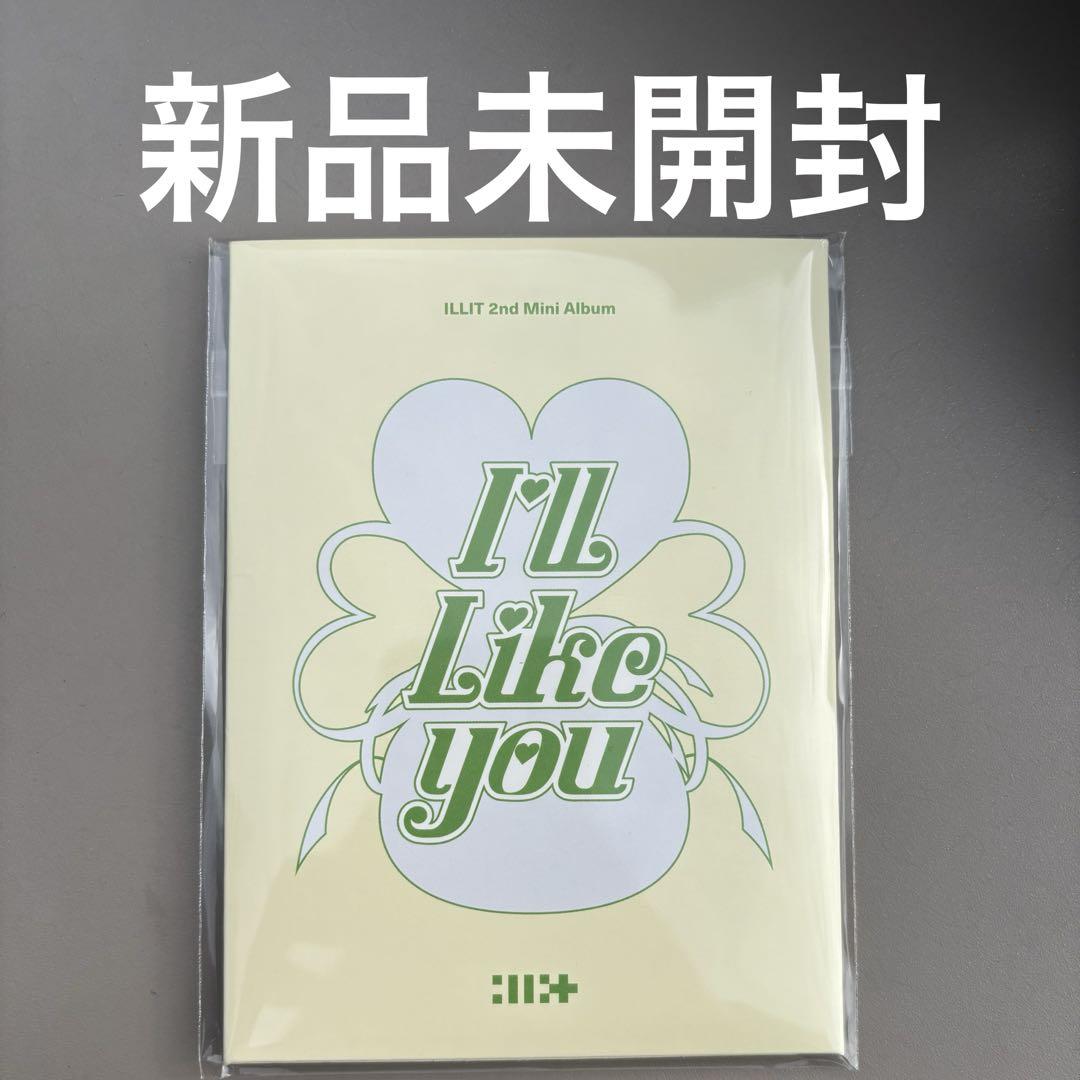 2025年新作アイテムが続々登場 アルバム weverse you like i'll ILLIT 新品未開封 メルカリ - K-POP・アジア