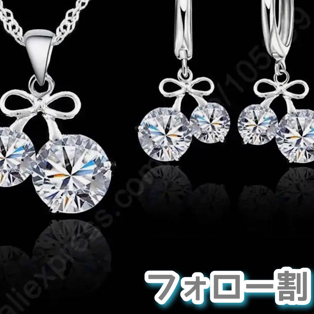 →5000円037NP【売約済み】ダイヤネックレス＆ピアス　セット　S925　プラチナコート