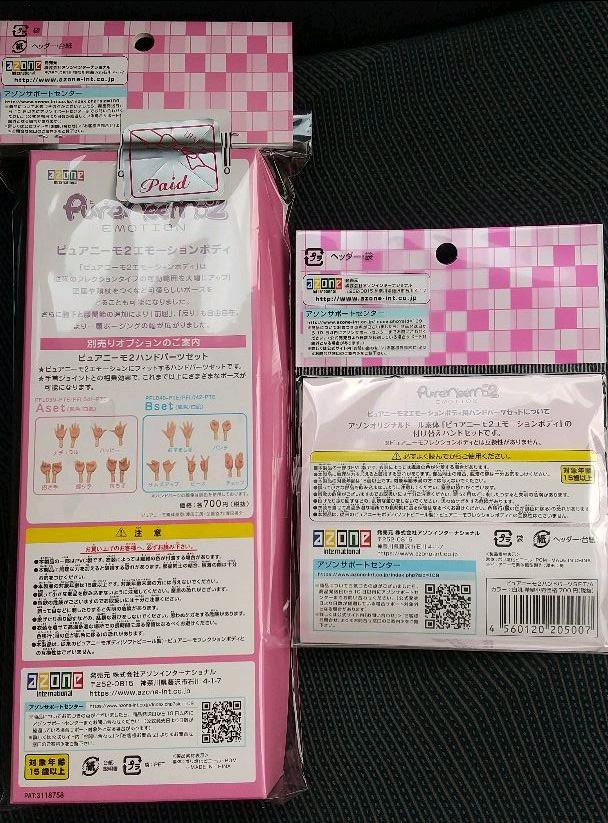 ado様専用 ボディ ホワイト ハンドパーツA付 A5Nsy-m50557177137 ピュアニーモ2 エモーションS 定番