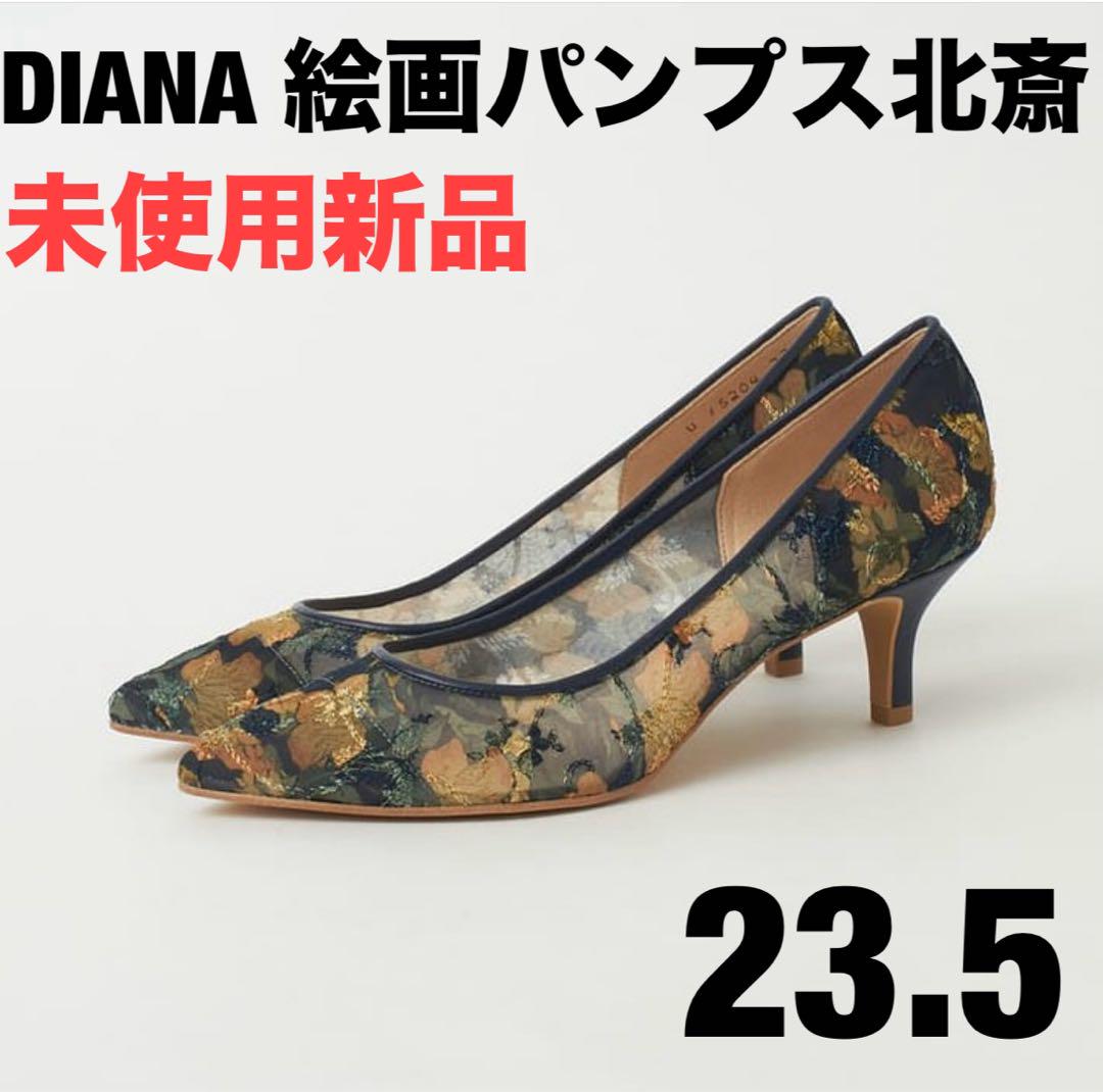DIANA ダイアナ 絵画シリーズ北斎