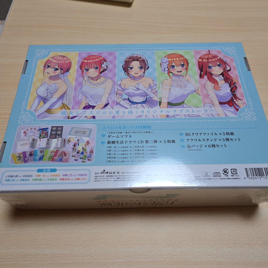彼女と交わす五つの約束 Special