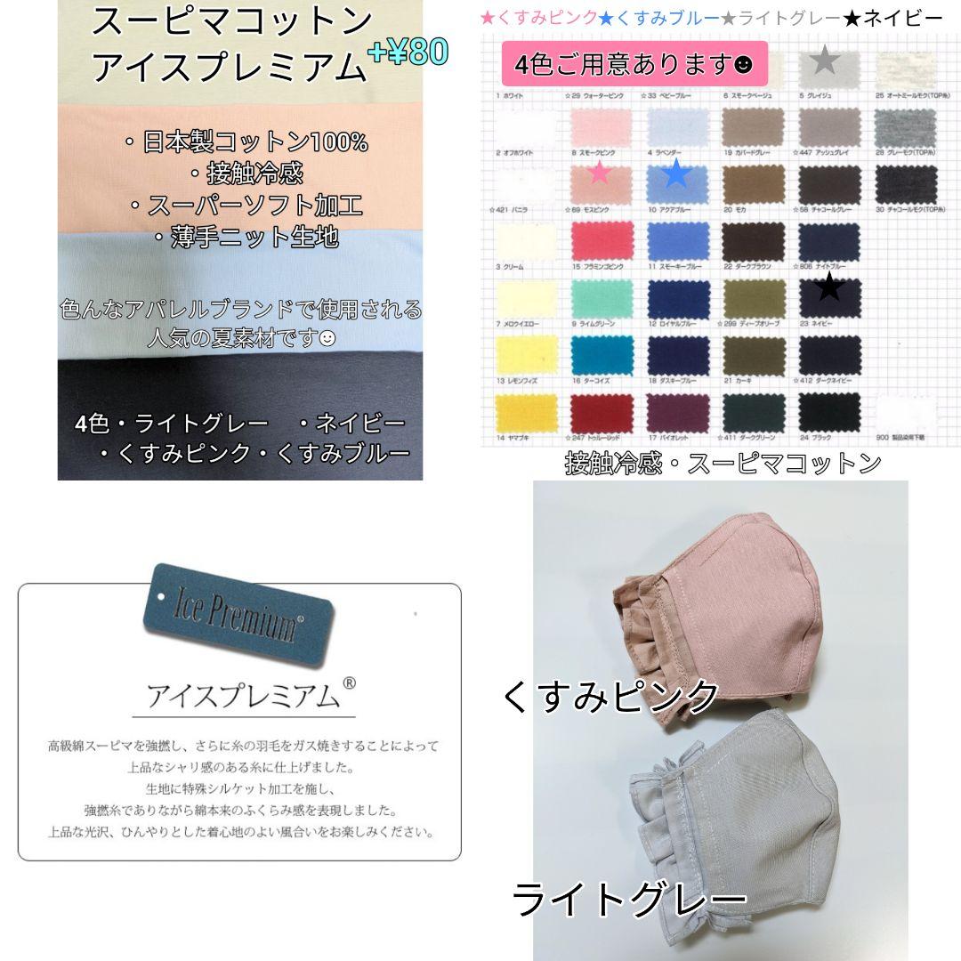 〚モーヴピンク×ギンガムチェック〛ダブルフリル付き立体インナーマスク☻