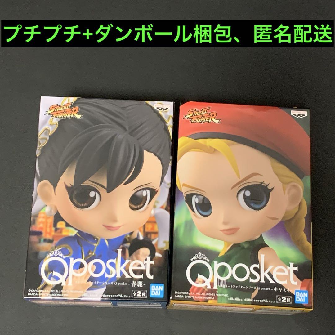 ストリートファイター Qposket 春麗 キャミィ 2体セット - メルカリ