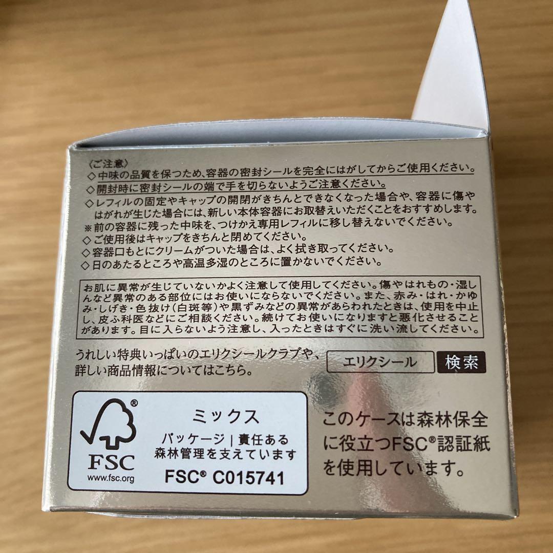 新品 エリクシール トータルV ファーミングクリーム つけかえ専用レフィル