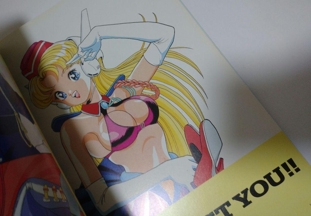 遊ジェンヌ 遊人画集／1994年初版本
