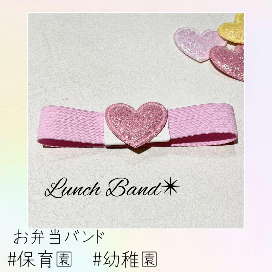 ランチベルトピンク3本、赤3本計6本