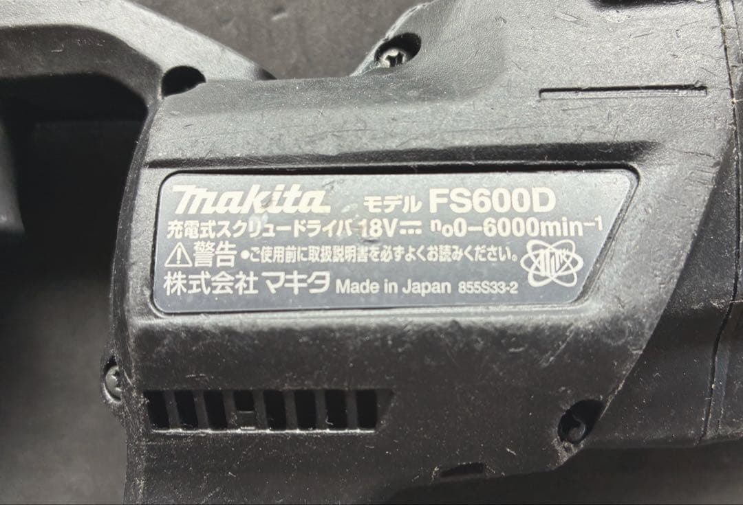 品 Makita