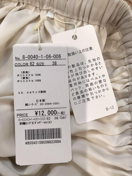 新品未使用 割繊ロング丈ギャザースカート シルク mSXIo-m50561585360 ジャーナルスタンダード 得価セール