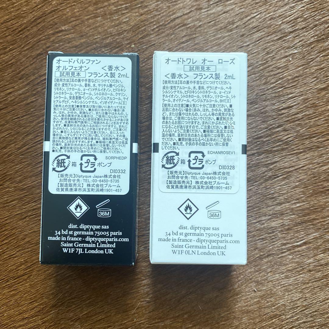 【新品】diptyque ディプティック　ディスカバリーセット　オードトワレ3本