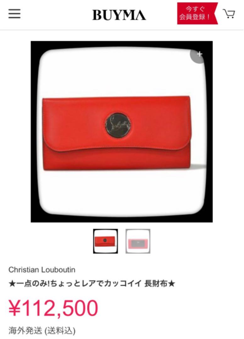 ☆レア品☆クリスチャンルブタン長財布☆