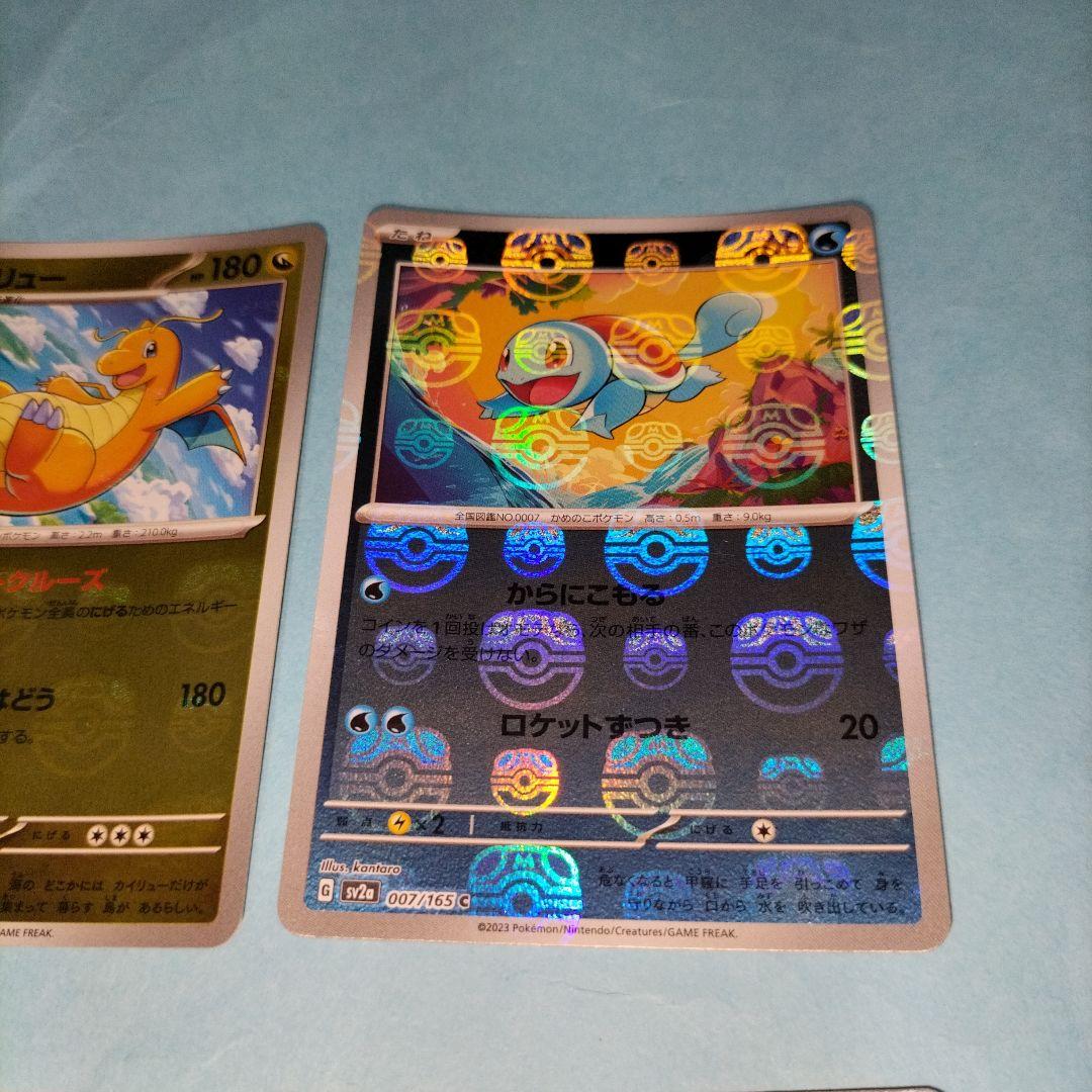 ポケモンカード151　６枚　マスターボールミラー　ハクリュー　カイリュー