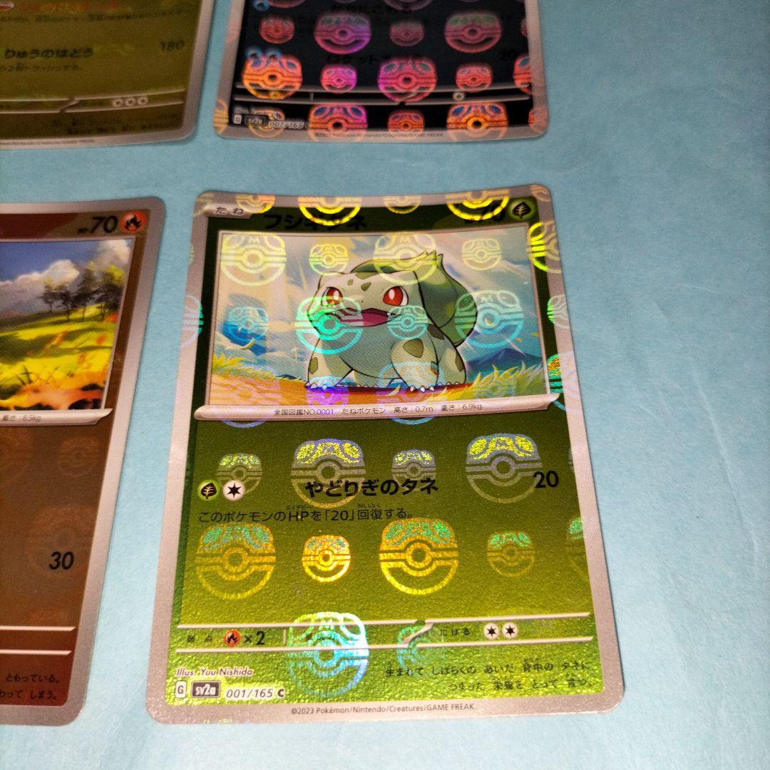 ポケモンカード151　６枚　マスターボールミラー　ハクリュー　カイリュー