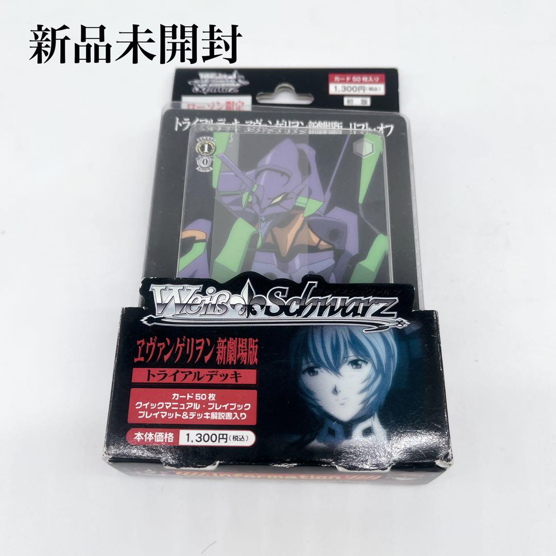 ヴァイスシュヴァルツ　『エヴァンゲリヲン新劇場版』　アスカデッキ ヴァイスシュヴァルツ】『ヱヴァンゲリヲン新劇場版』「ほとんど