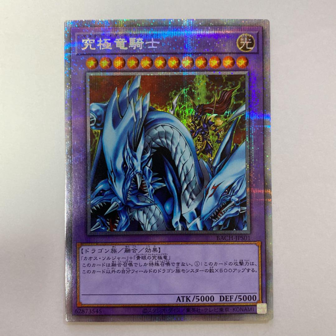 パープル系ワンピなど最旬ア! 遊戯王 究極竜騎士 プリズマ 遊戯王 トレーディングカードパープル系¥34,815-kenton.com.tr パープル系ワンピなど最旬ア! 遊戯王 究極竜騎士 プリズマ 遊戯王 トレーディングカードパープル系¥34,815-kenton.com.tr