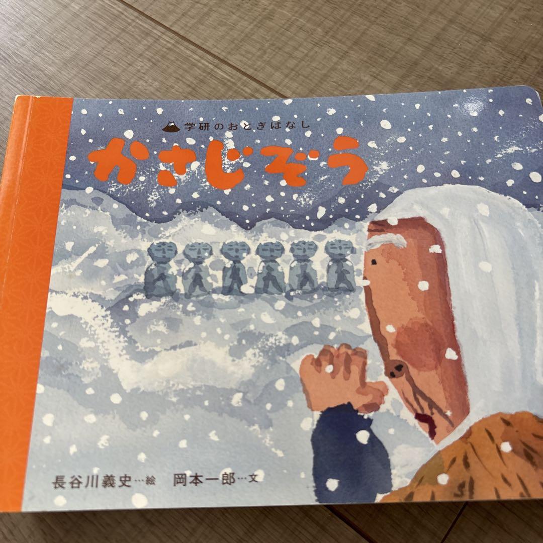 学研のおとぎばなし 12冊 日本昔ばなし 絵本 - メルカリ