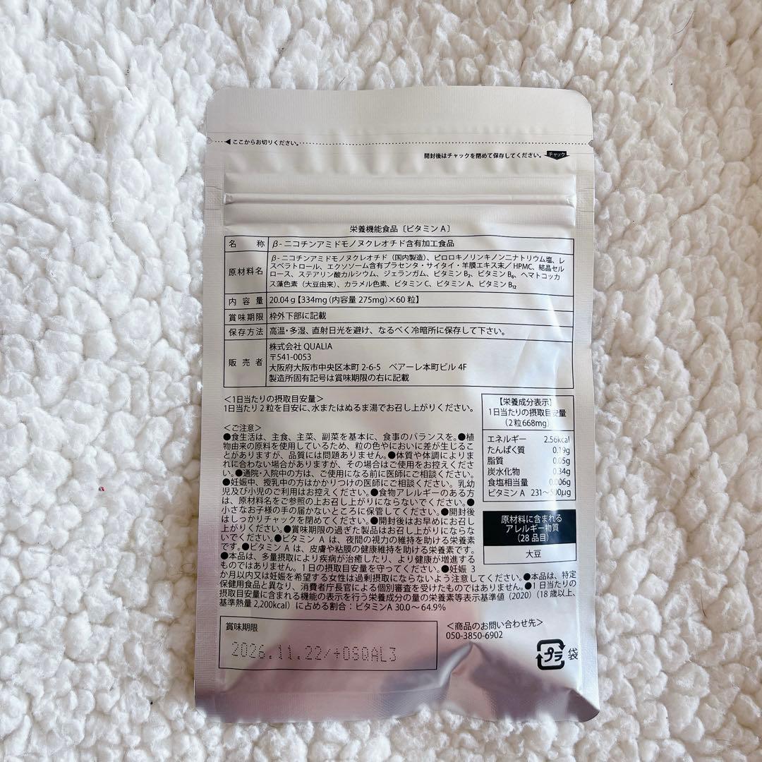 《新品未使用！新入荷》NMN10,000mg60粒　2セット