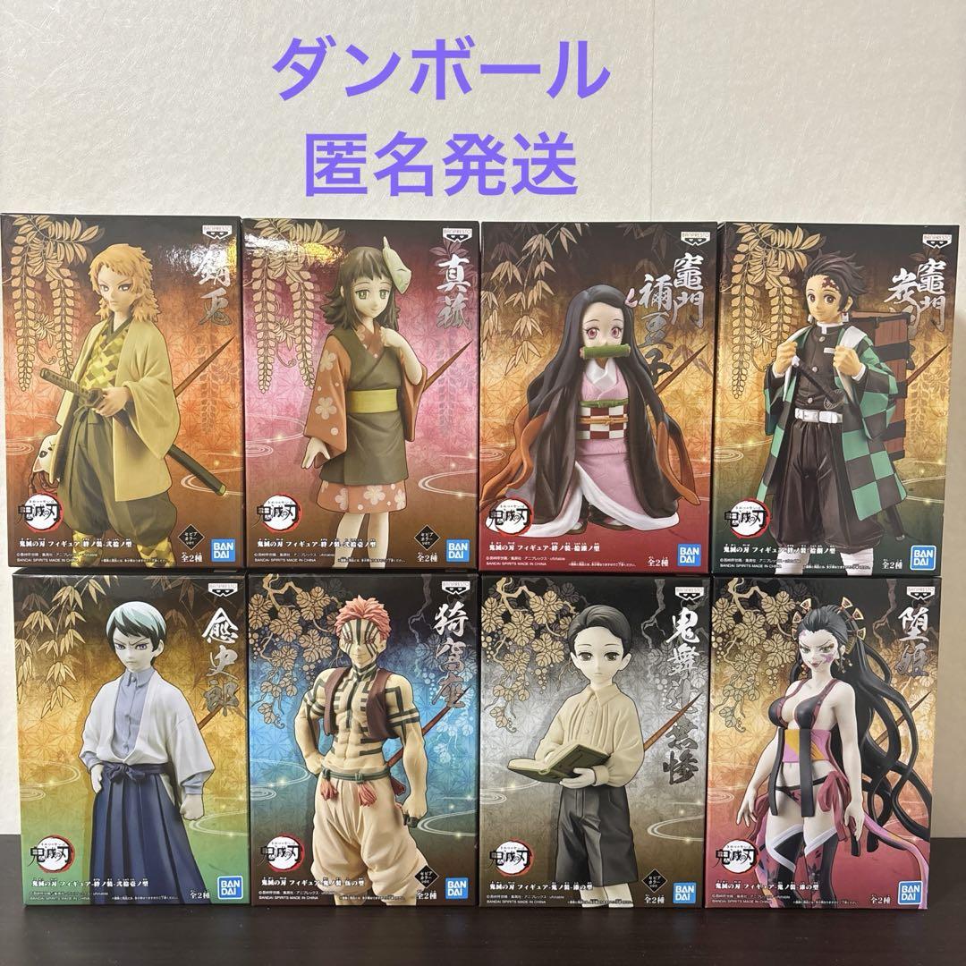 ○追加！！☆鬼滅の刃！鬼ノ装フィギュア！まとめ売り 鬼滅の刃 絆ノ装フィギュア まとめ売り