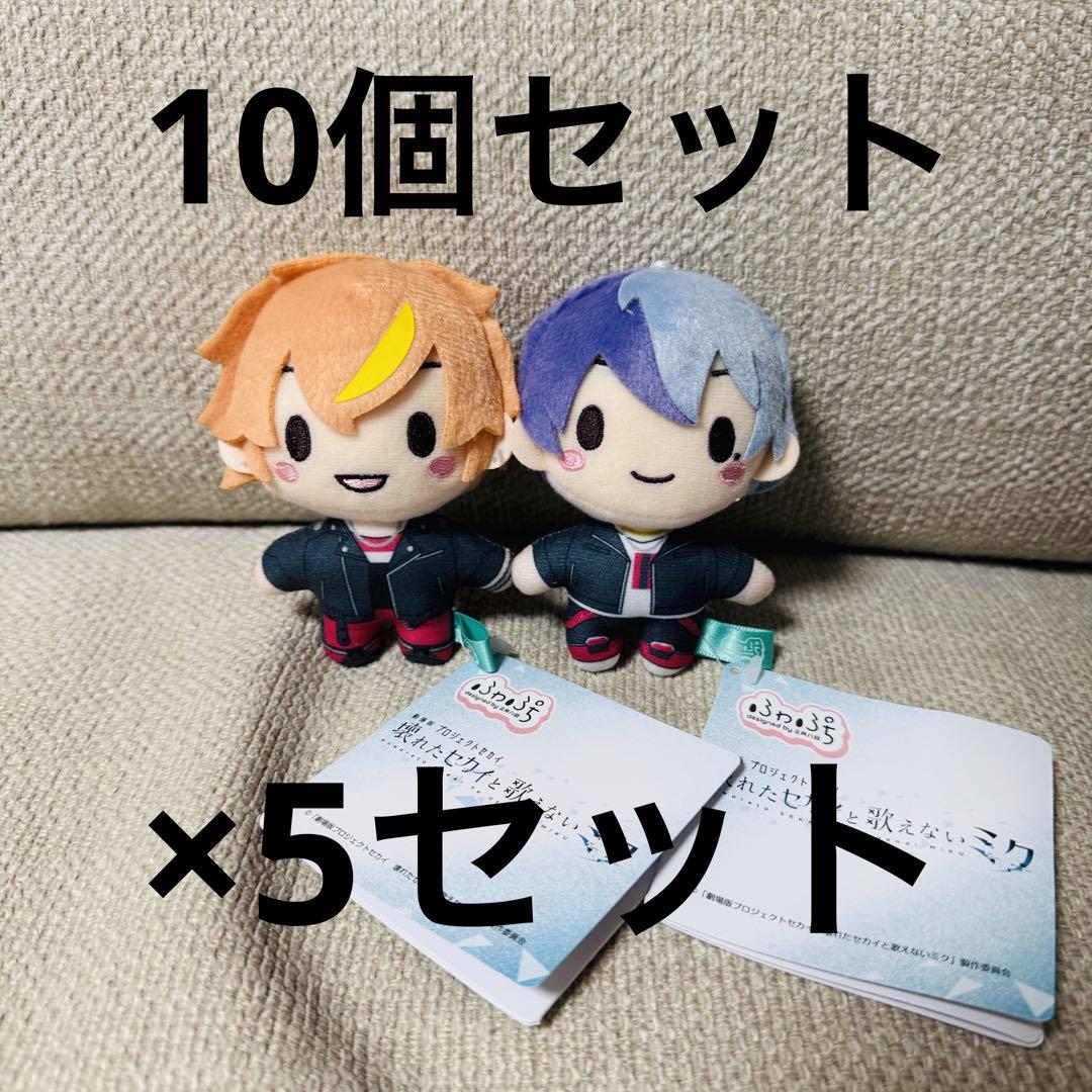 プロセカ ふわぷち ぬいぐるみ マスコット 青柳冬弥 東雲彰人 プロセカ ふわぷち マスコット ぬいぐるみ 青柳冬弥 東雲彰人 8