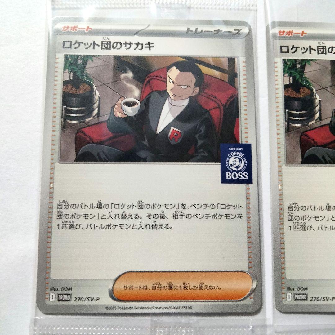 おすすめ ロケット団のサカキ ポケモンカードゲーム プロモ BOSS 未開封 ポケモンカードゲーム