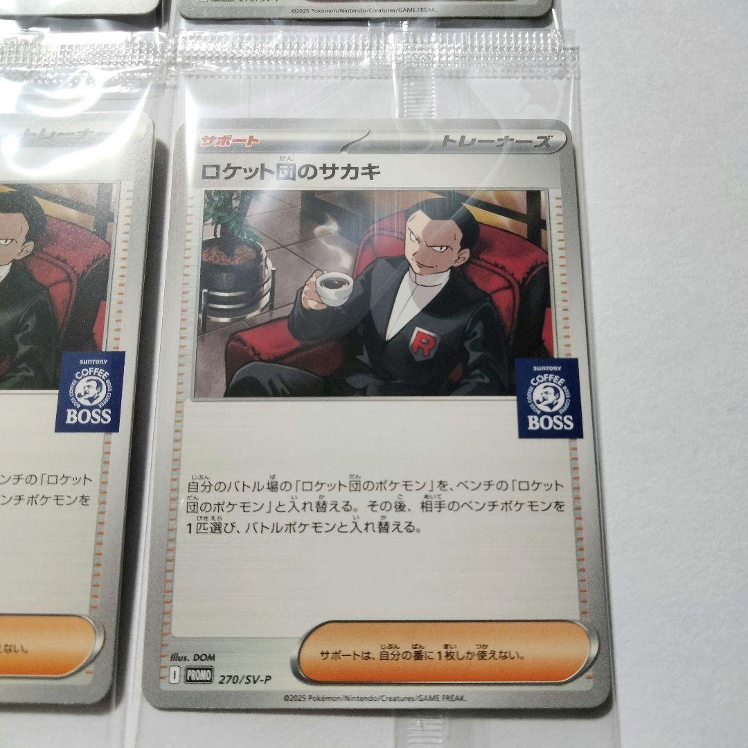 ロケット団のサカキ 未開封 13枚セット ポケモンカード boss