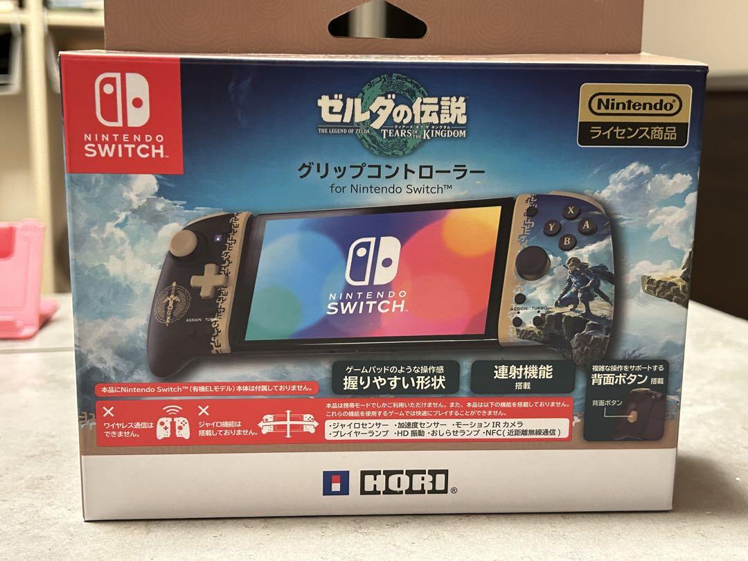 ワンピなど最旬ア グリップコントローラー ゼルダの伝説 ワンピなど最旬ア グリップコントローラー ゼルダの伝説