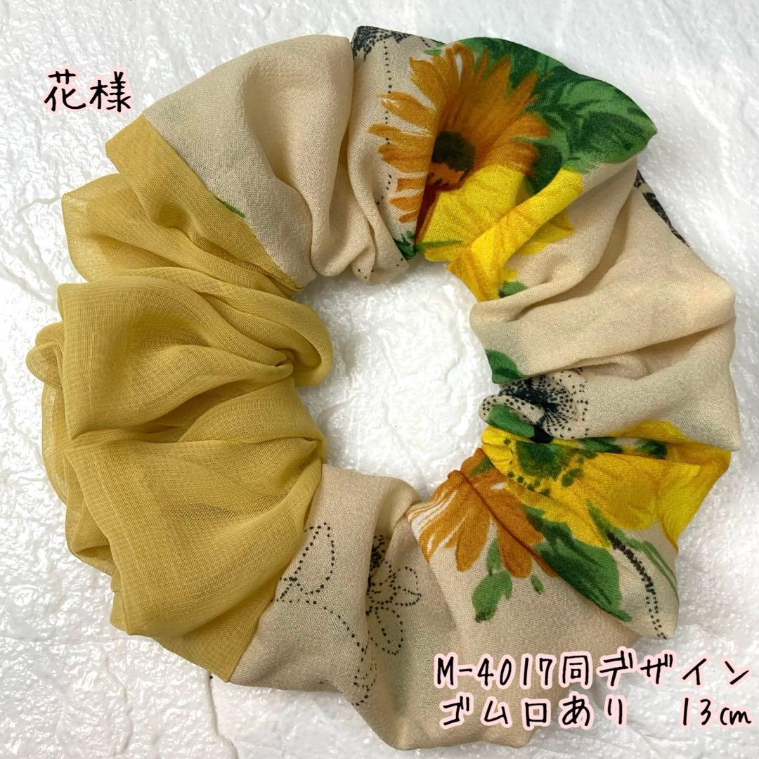 ハンドメイドシュシュM-4017 花柄×マスタードジョーゼット