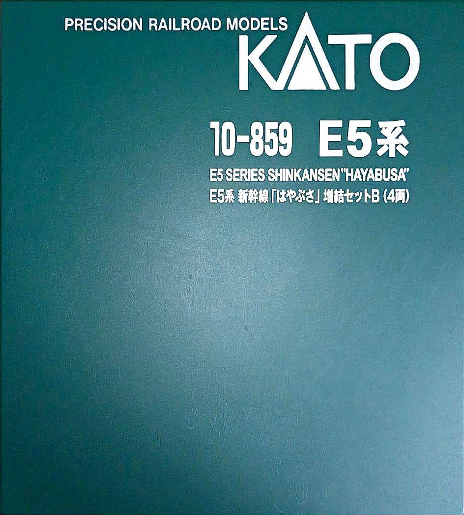 KATO製E5系・H5系東北・北海道新幹線「はやぶさ」10両2セット（おまけ付）