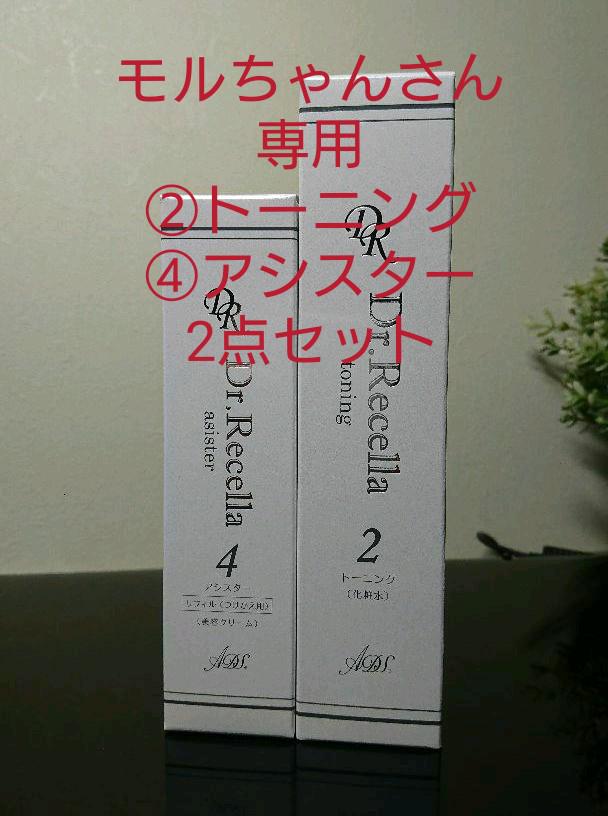 50%OFF半額 専用出品:ドクターリセラADS②トーニング・④アシスターレフィル: 2点セット ファン特典付|化粧水/ローション - www.rustavi.gov.ge 50%OFF半額 専用出品:ドクターリセラADS②トーニング・④アシスターレフィル: 2点セット ファン特典付|化粧水/ローション - www.rustavi.gov.ge