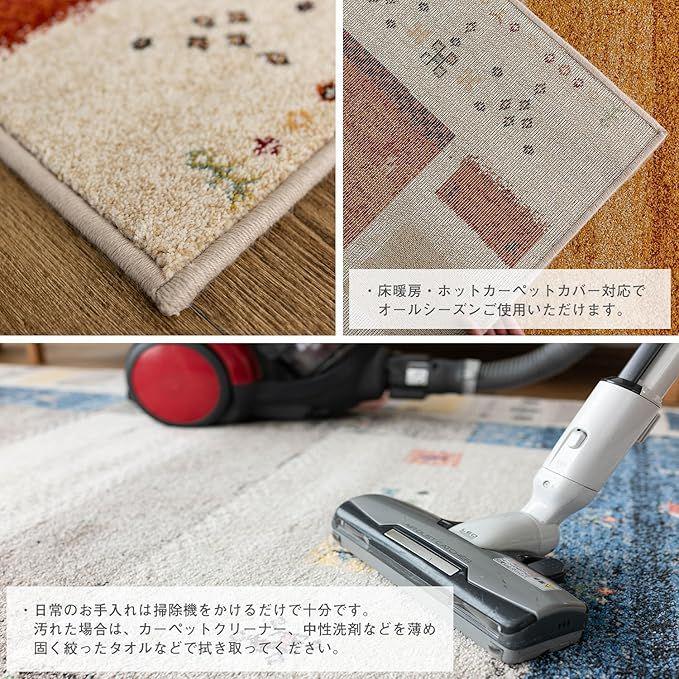 カーペット オアシス約200x250