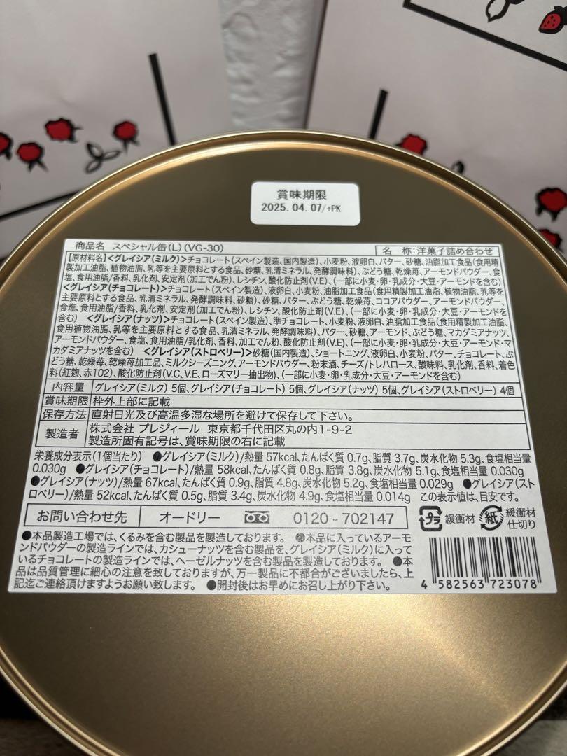 19個入り 3缶セット