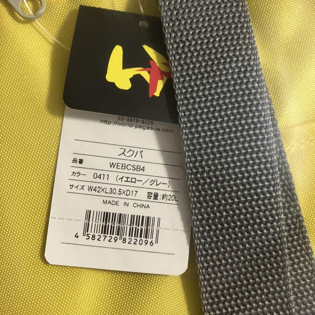 スクバ イエロー
