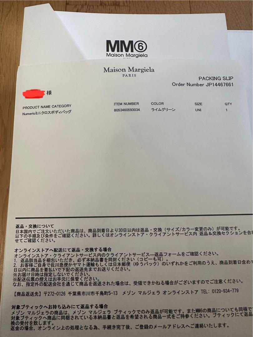 MM6 Maison Margiela ショルダーバッグ