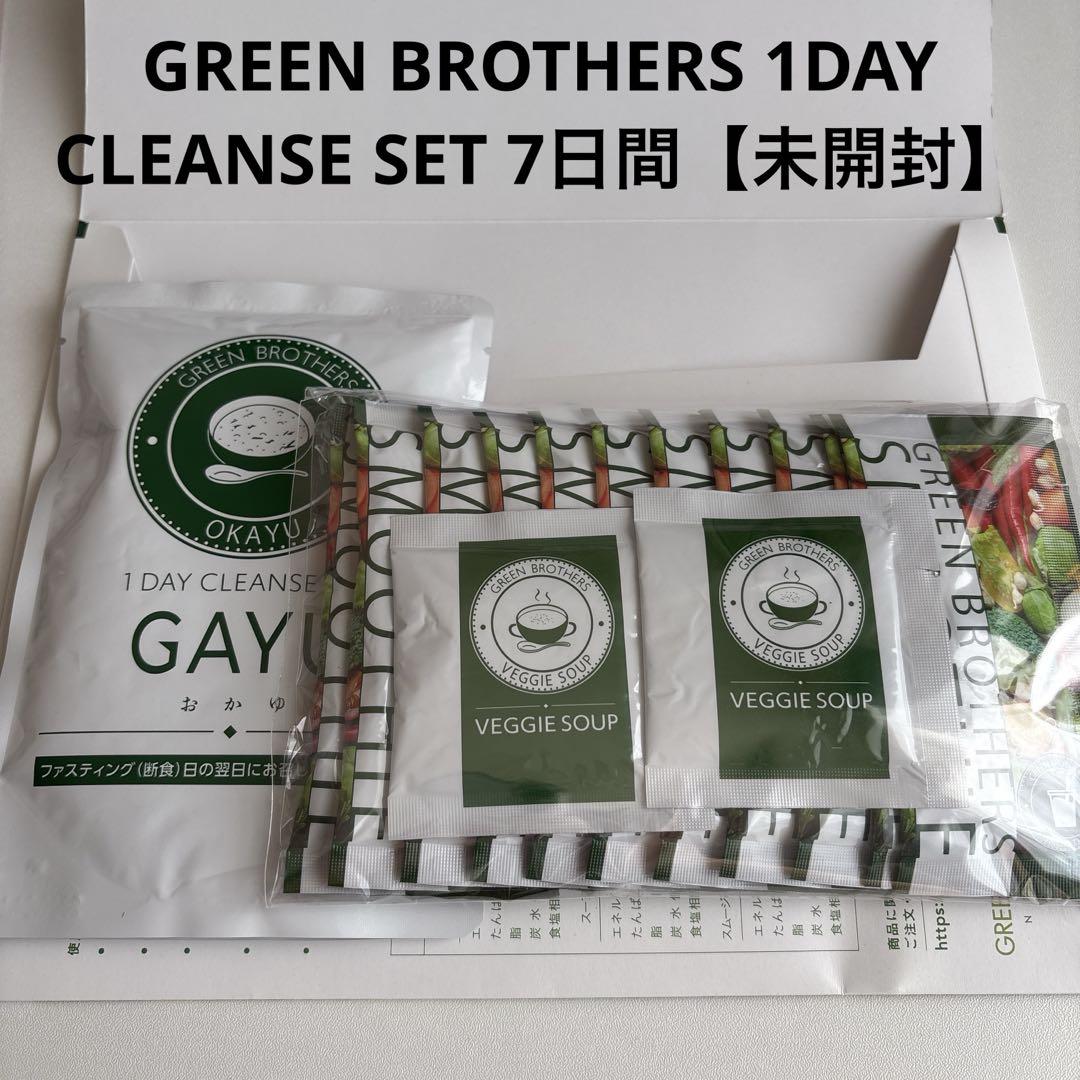 GREEN BROTHERS 1DAY CLEANSE SET 7日間