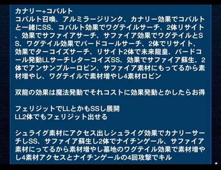 【ほぼ未使用】 【カイ様専用】LL鉄獣デッキ　大会優勝構築　鉄獣戦線　リリカルルスキニア 【JSB1881249962】(14300円)