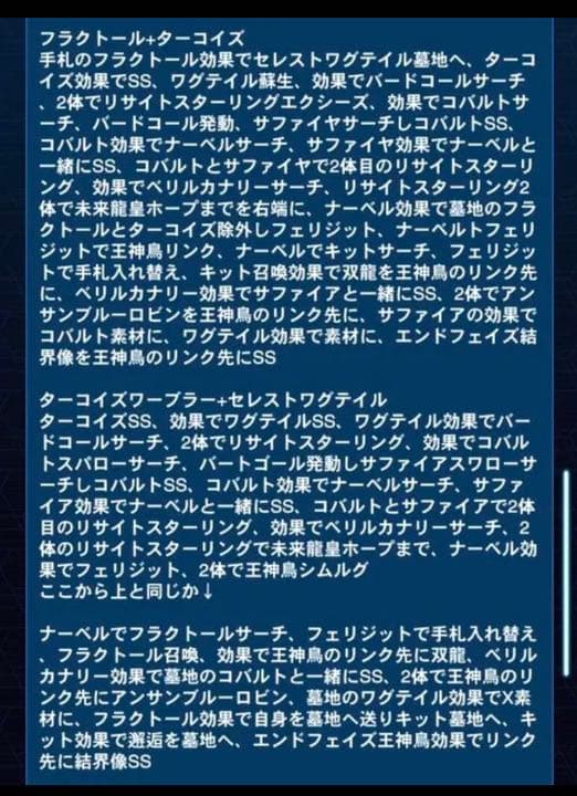 【ほぼ未使用】 【カイ様専用】LL鉄獣デッキ　大会優勝構築　鉄獣戦線　リリカルルスキニア 【JSB1881249962】(14300円)