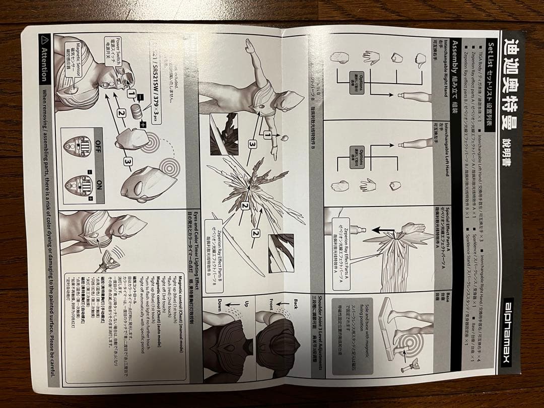 ★未使用品★ Alphamax ウルトラマン ティガ アクションフィギュア 可動