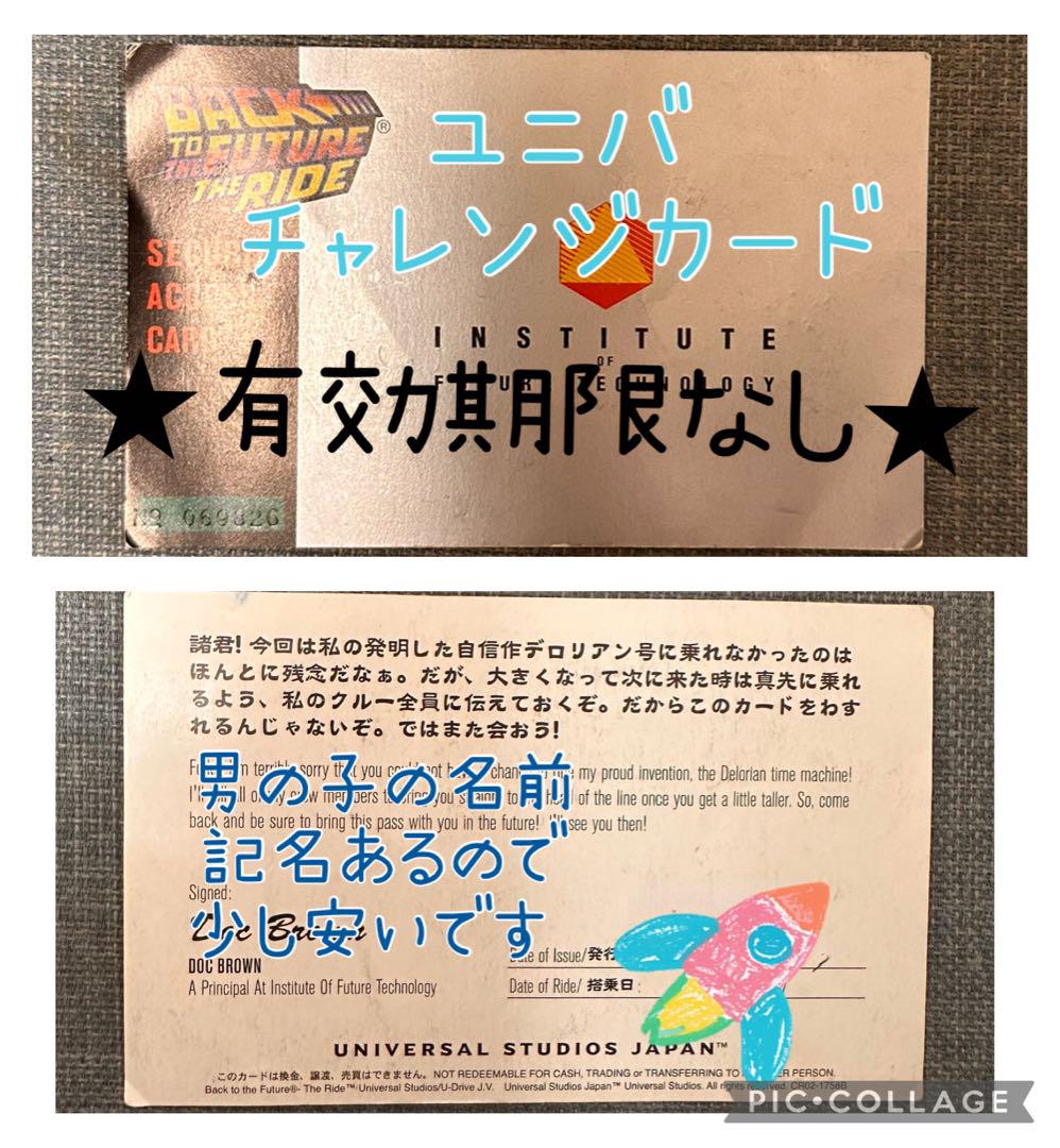 ユニバ USJ チャレンジジャーエクスプレスパス