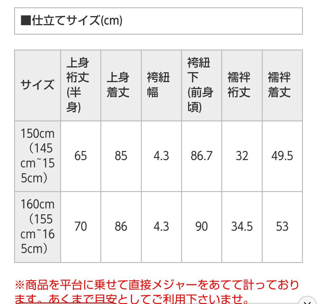 arisana アリサナ 袴６点セット 160cm 小学生 卒業式用 髪飾り２点