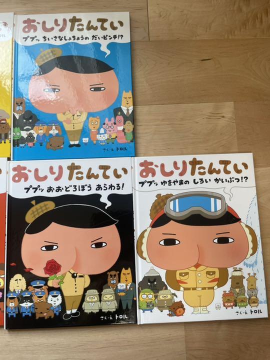 おしりたんてい 絵本　７冊セット