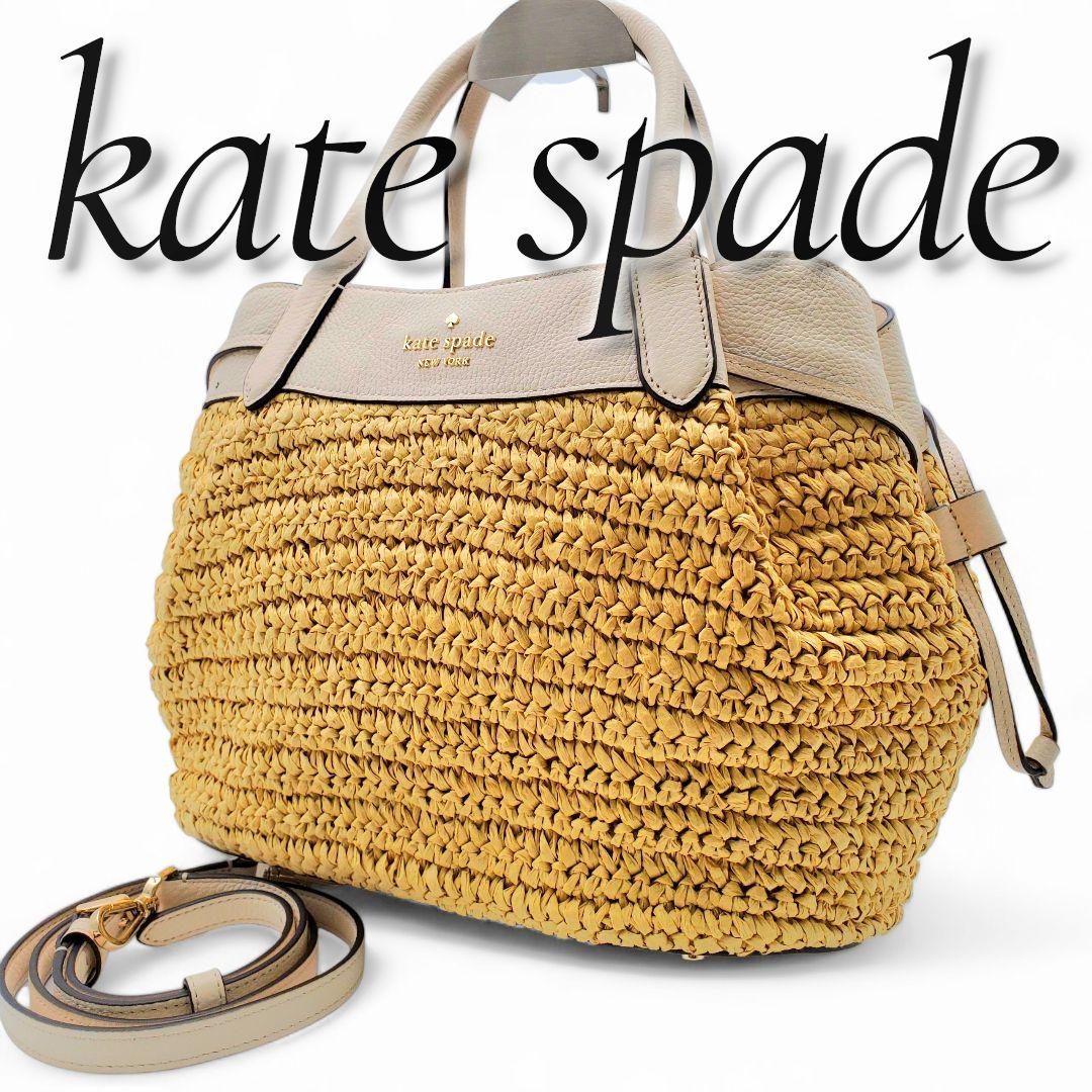 ✨極美品✨ケイトスペード かご 2wayショルダーバッグ ダンプリング レザー