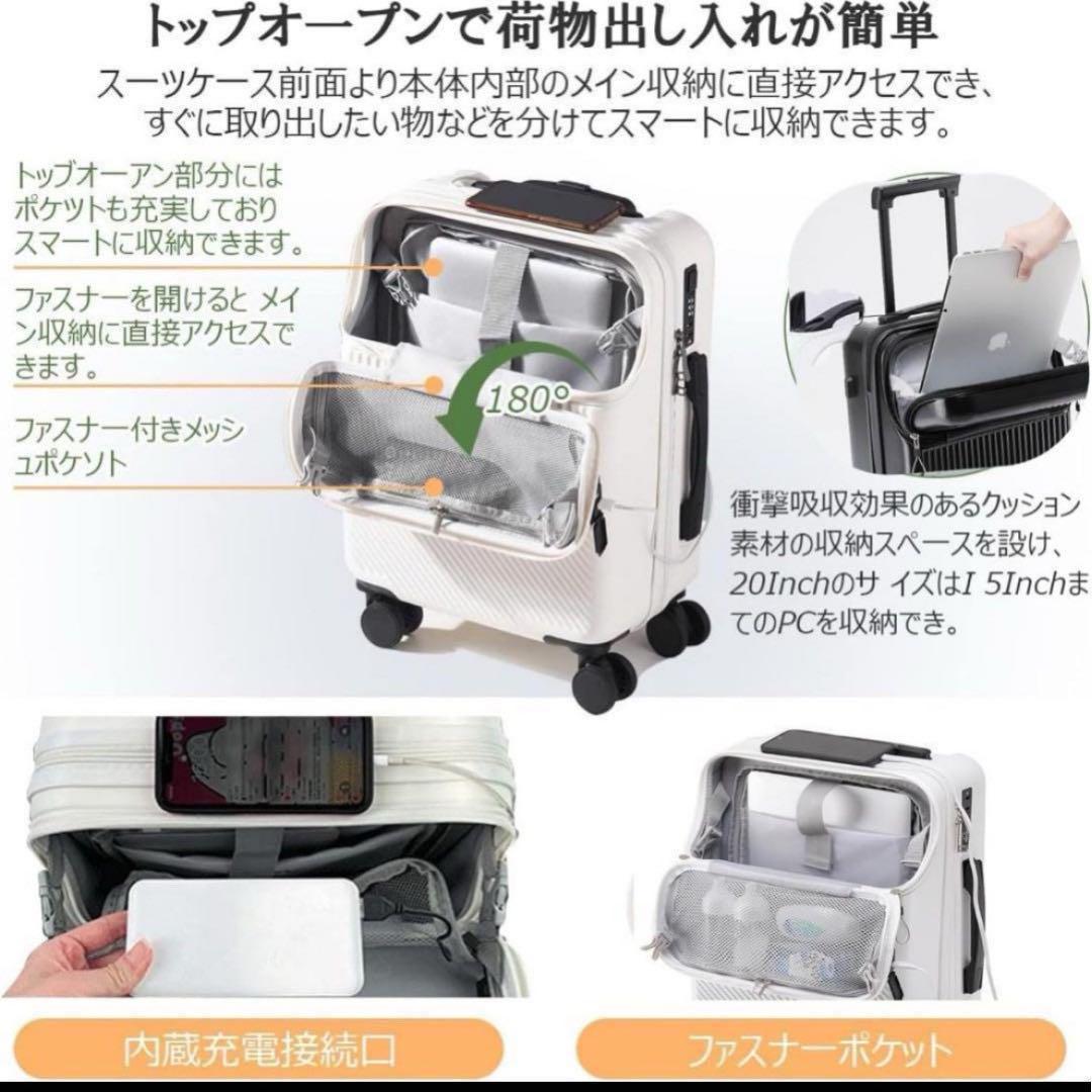 キャリーケース ホワイト 24インチ M フロント トップオープン USB