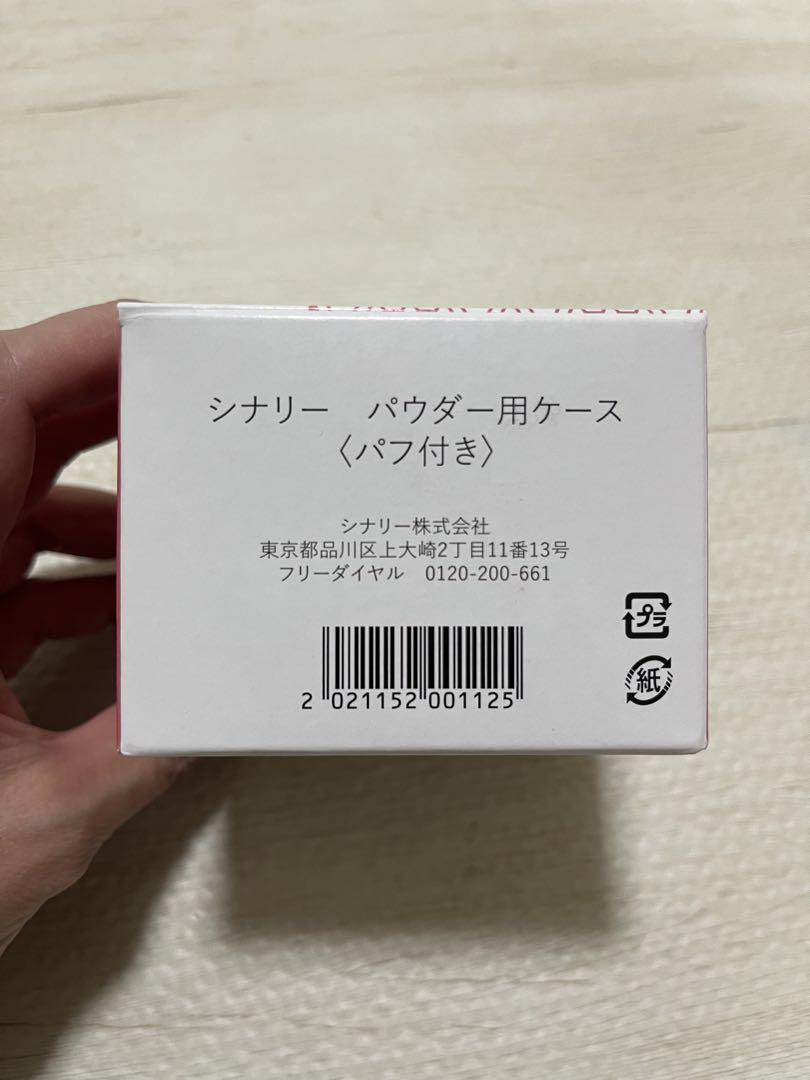 シナリー　アクアクールパウダー　Yuu様 製品紹介】サラサラ感がヤミツキに。夏季限定、アクアクール