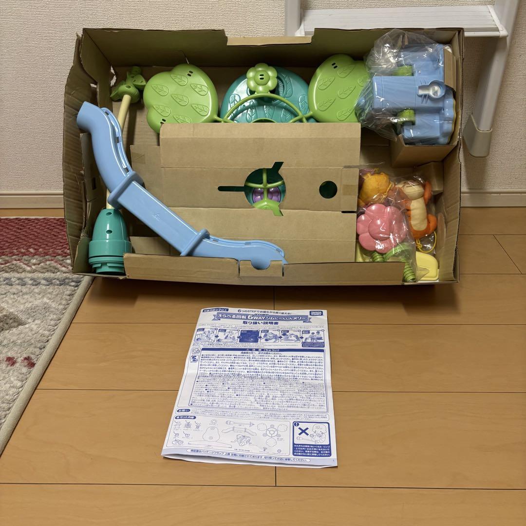 ◆くまのプーさん　えらべる回転6wayジムにへんしんメリー　ディズニーベビー